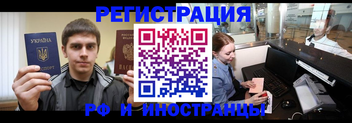 временная регистрация гарантия в Барабинске