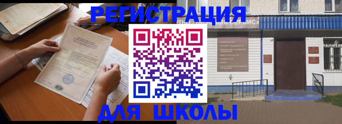 прописка для кредита в Барабинске