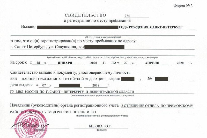 временная регистрация в Барабинске временная регистрация в Барабинске