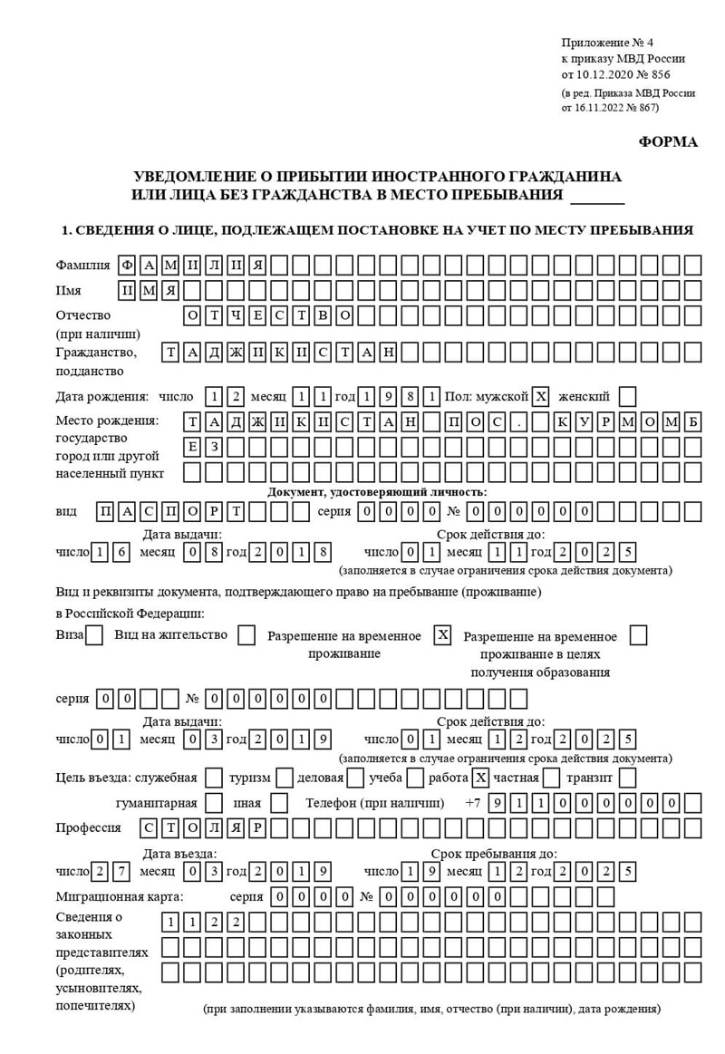 временная регистрация в Барабинске временная регистрация в Барабинске